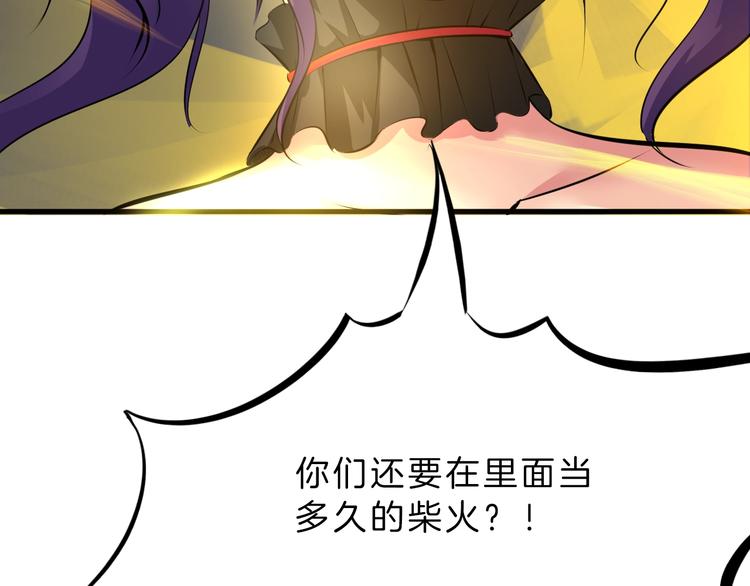 第30话 进退(1/5)-第31话