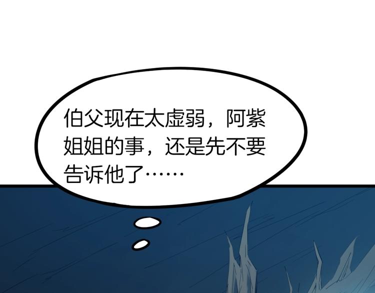 第32话 解救(1/4)-第33话