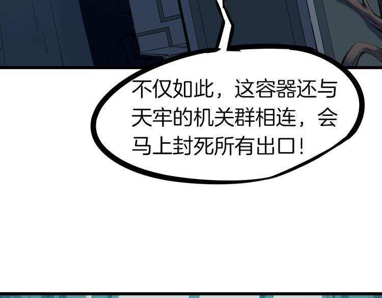 第32话 解救(1/4)-第33话