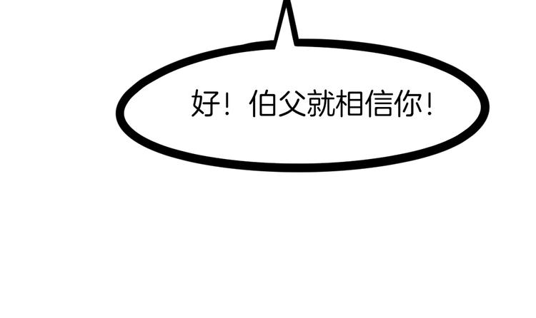第32话 解救(1/4)-第33话