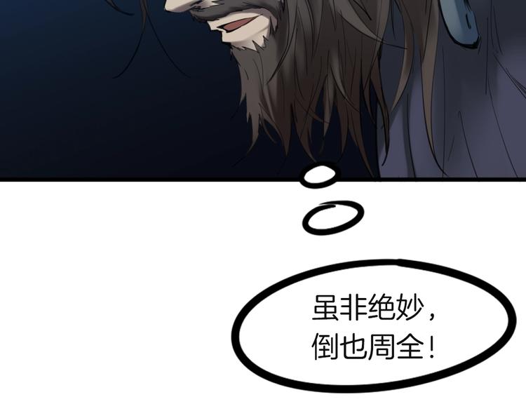 第32话 解救(1/4)-第33话