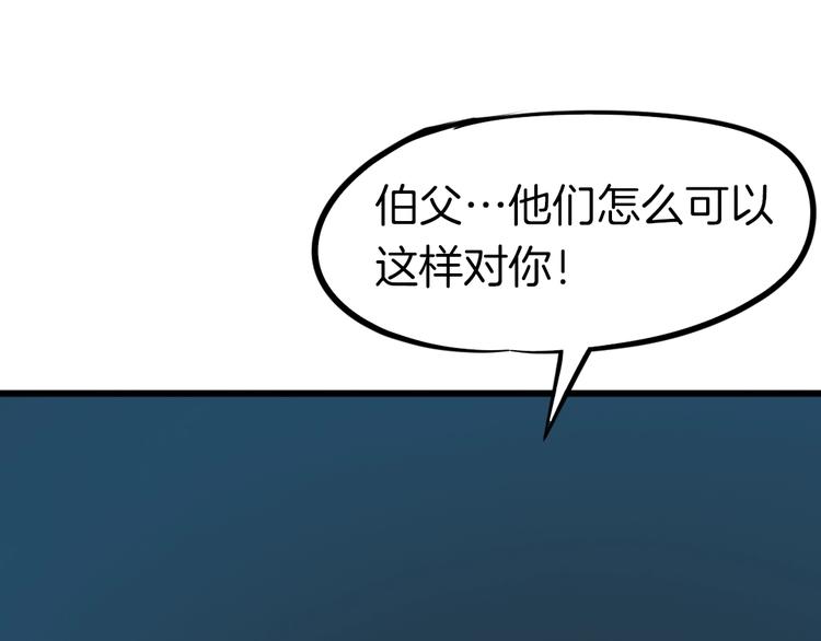 第32话 解救(1/4)-第33话