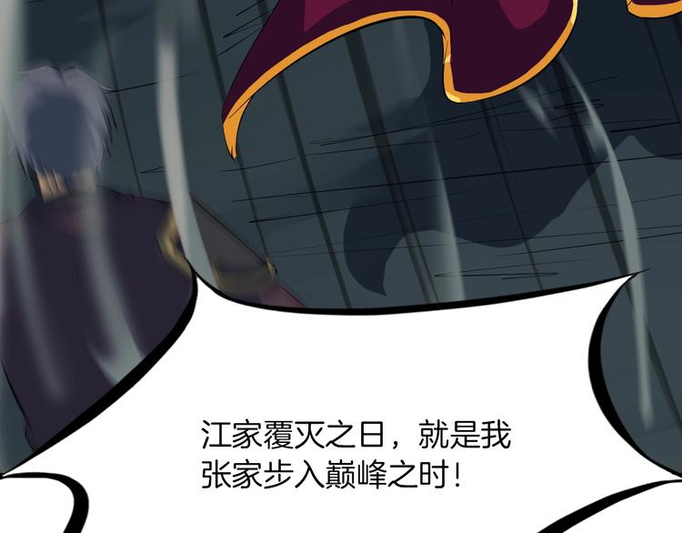 第38话 爆炸(1/3)-第39话