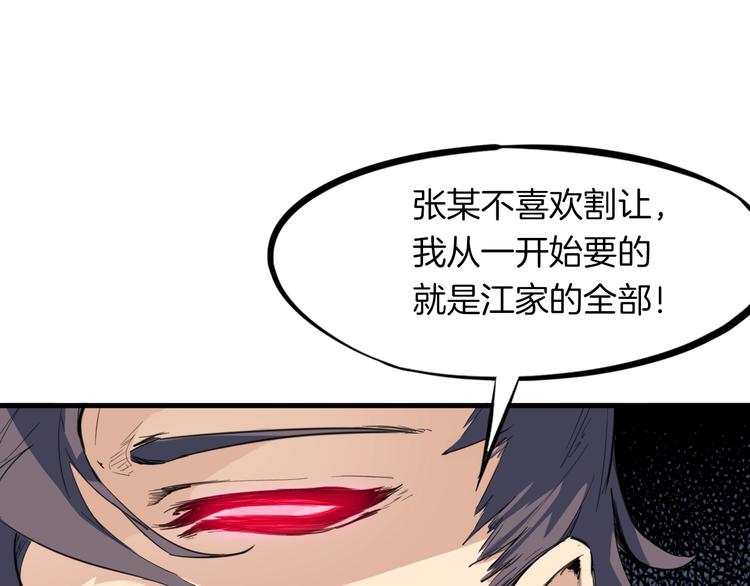 第38话 爆炸(1/3)-第39话