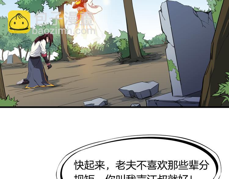 第4话 江千秋(1/3)-第5话
