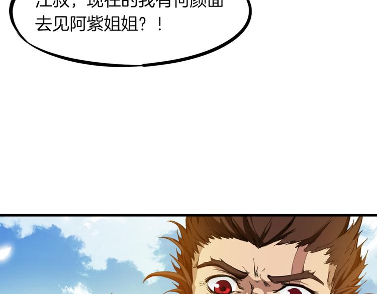 第42话 迷茫(1/3)-第43话