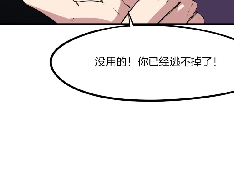 第46话 诛杀(1/4)-第47话