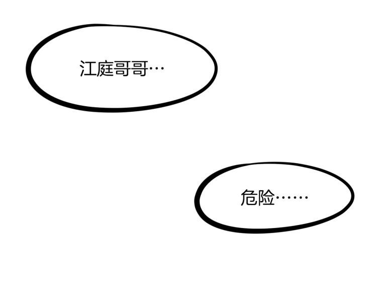 第48话 变装(1/4)-第49话