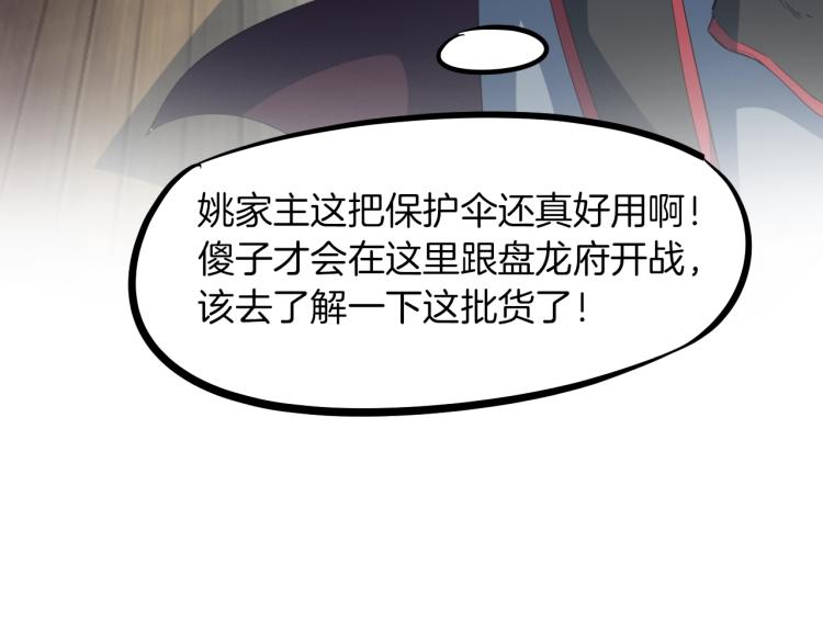 第54话 起事(1/4)-第55话