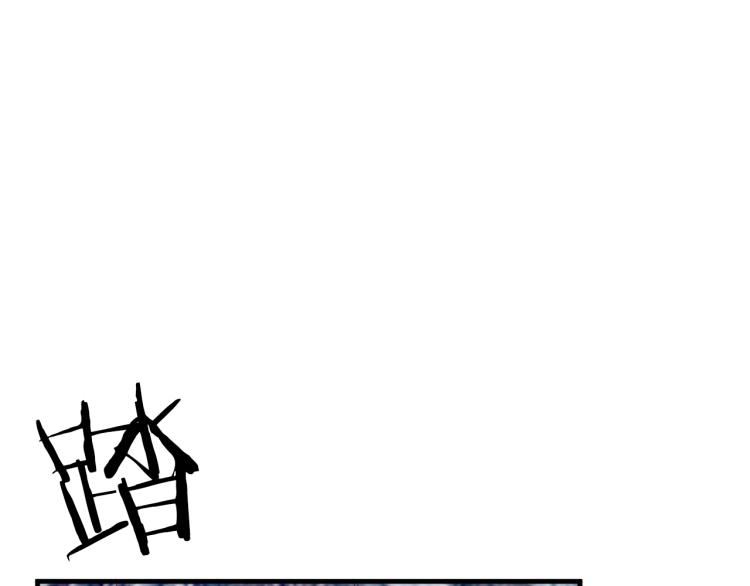 第54话 起事(1/4)-第55话