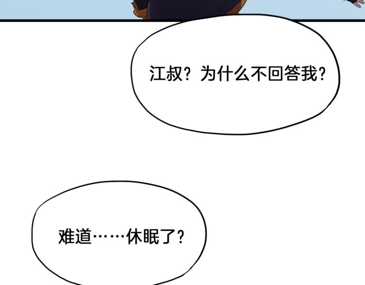 第6话 搭救(1/3)-第7话