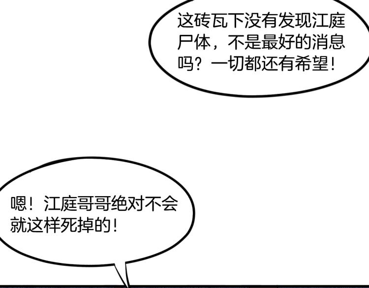 第60话 龙腾(1/4)-第61话