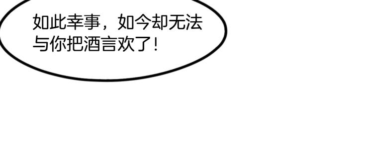 第60话 龙腾(1/4)-第61话