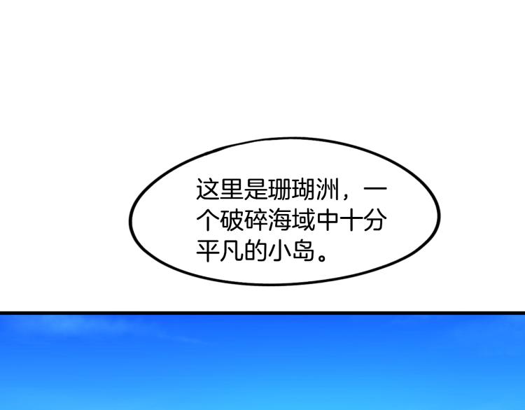 第62话 珊瑚洲(1/3)-第63话