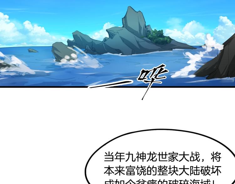 第62话 珊瑚洲(1/3)-第63话