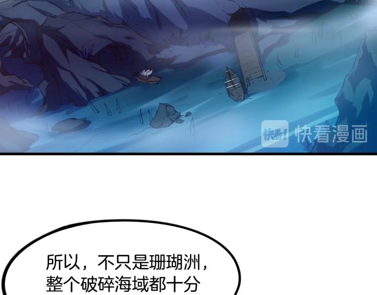 第62话 珊瑚洲(1/3)-第63话