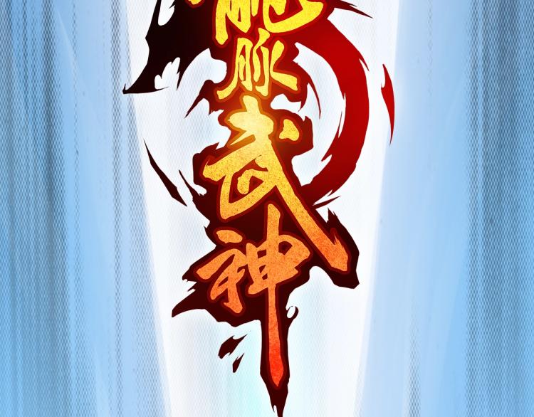 第62话 珊瑚洲(1/3)-第63话