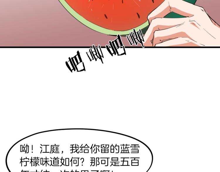 第66话 五大宗门(1/4)-第67话
