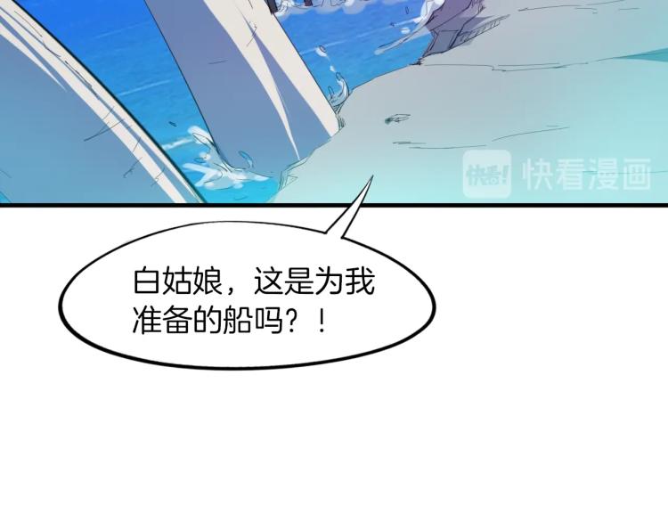 第66话 五大宗门(1/4)-第67话