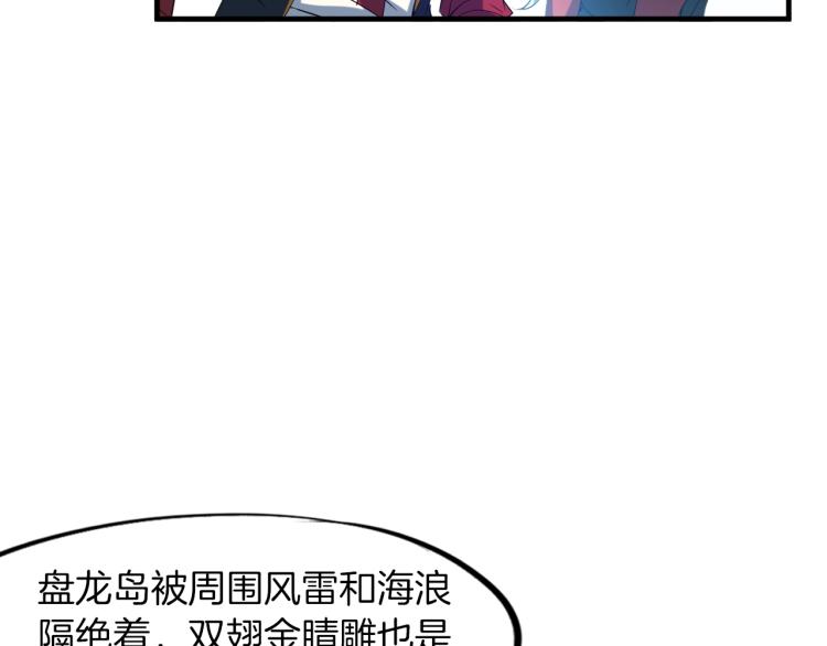 第66话 五大宗门(1/4)-第67话
