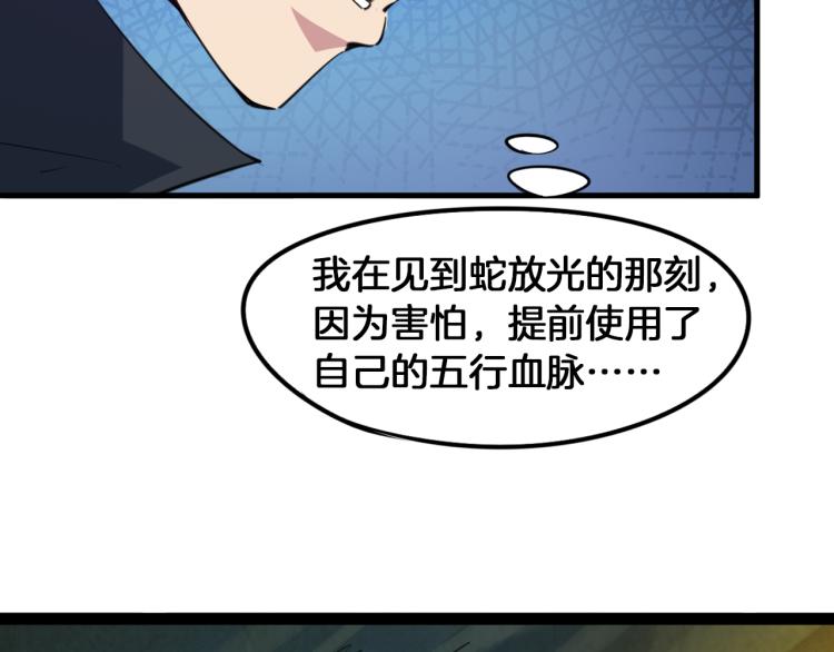 第68话 龙神之相(1/3)-第69话