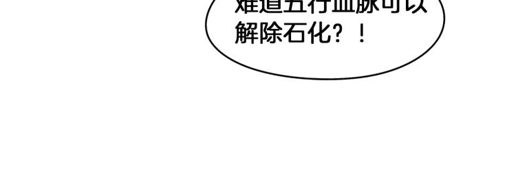 第68话 龙神之相(1/3)-第69话