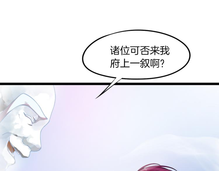 第70话 宴会(1/3)-第71话