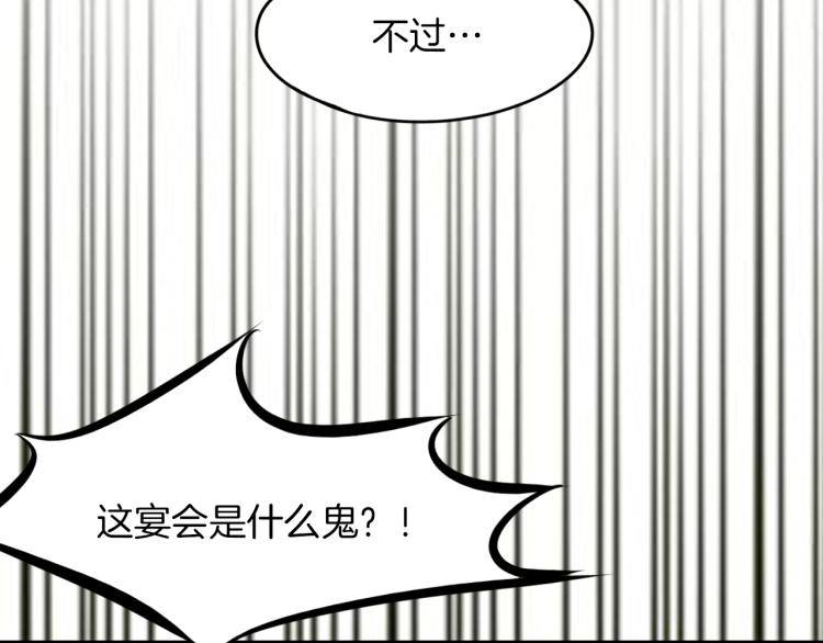 第70话 宴会(1/3)-第71话