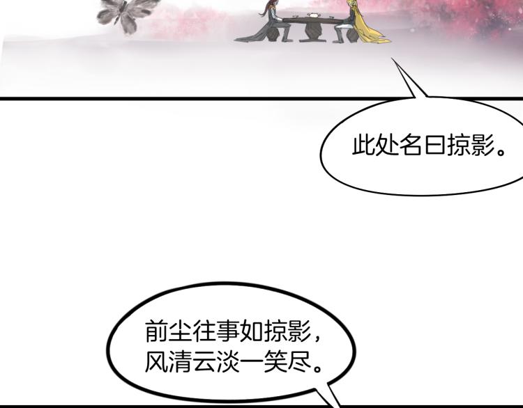 第74话 变故(1/4)-第75话