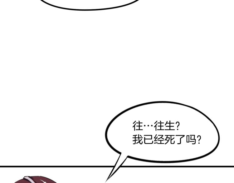 第74话 变故(1/4)-第75话