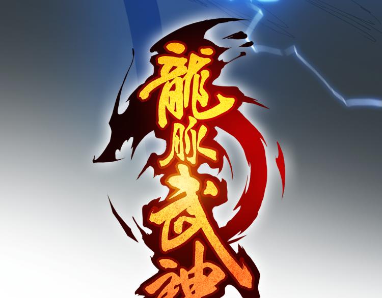 第76话 聚首(1/4)-第77话