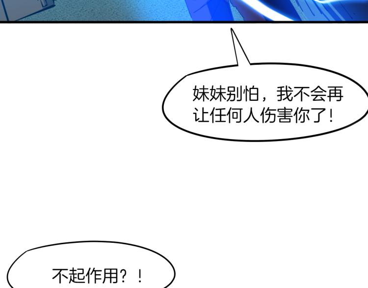 第76话 聚首(1/4)-第77话