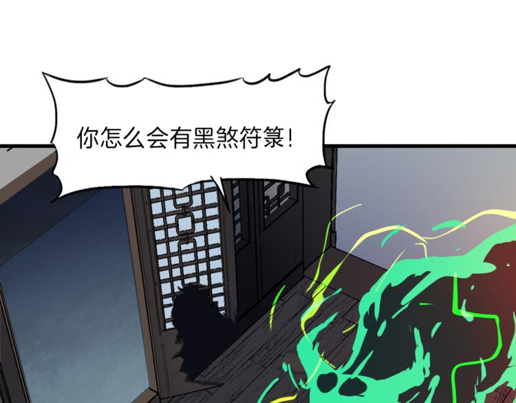 第8话 后手(1/2)-第9话