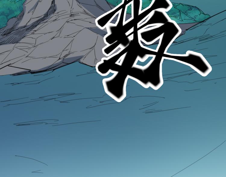 第82话 蛮荒(1/3)-第83话