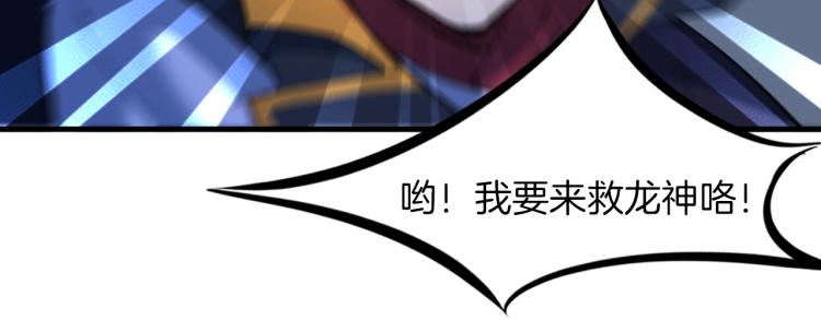 第84话 化龙(1/3)-第85话