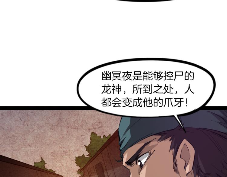第84话 化龙(1/3)-第85话