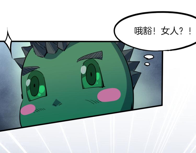 第86话 九龙归一(1/3)-第87话