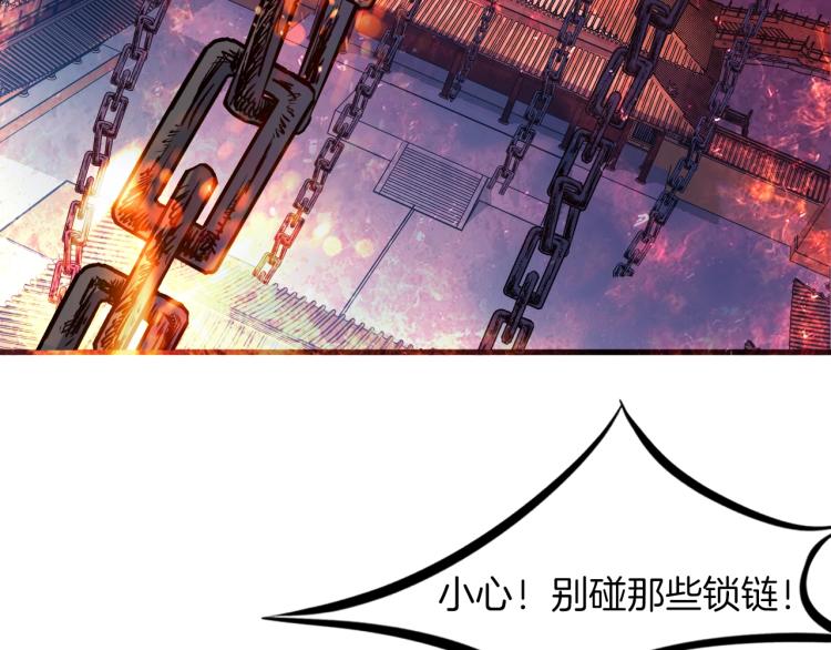 第89话 丘墟(1/3)-第91话