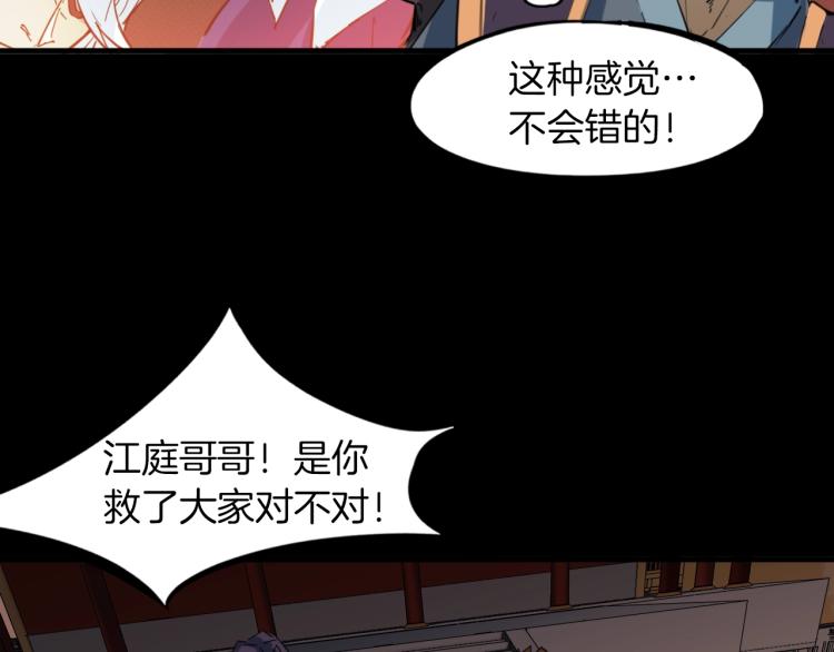 第89话 丘墟(1/3)-第91话