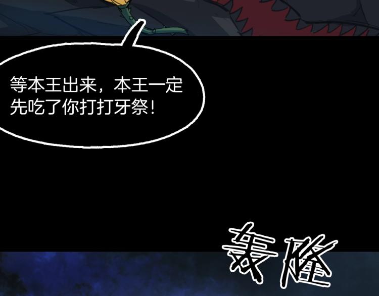 第89话 丘墟(1/3)-第91话