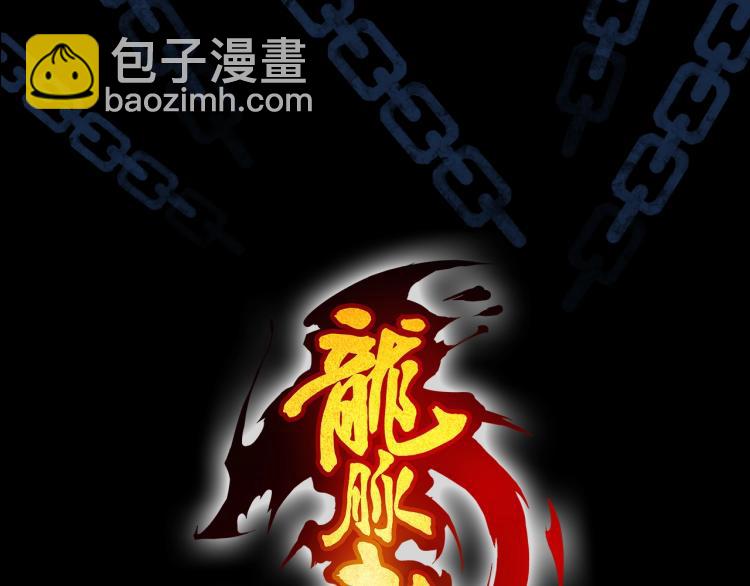 第89话 丘墟(1/3)-第91话