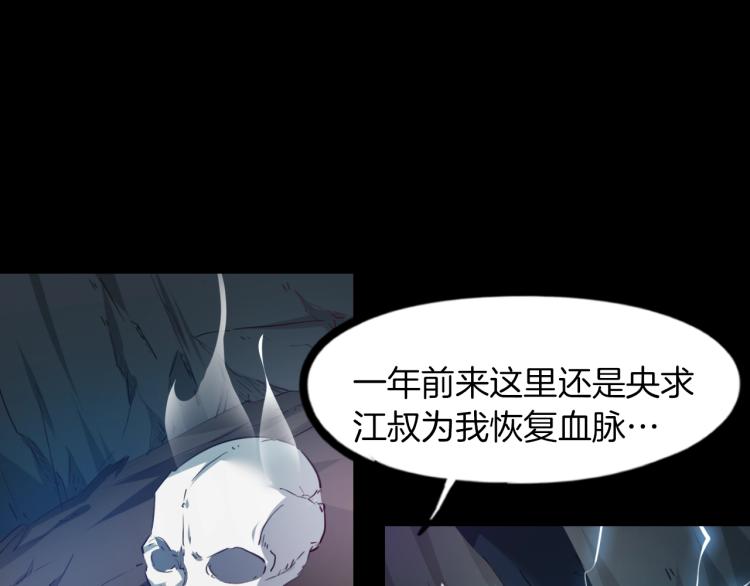 第89话 丘墟(1/3)-第91话
