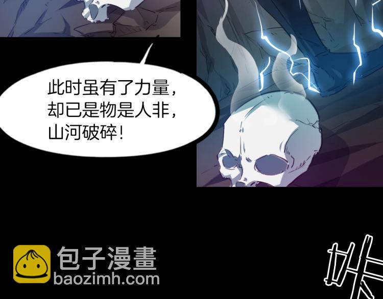 第89话 丘墟(1/3)-第91话