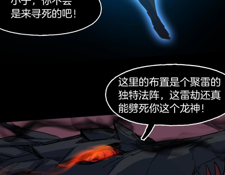第89话 丘墟(1/3)-第91话