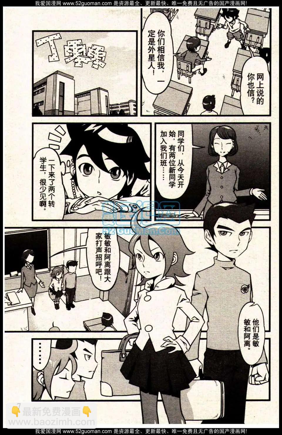 🍔龙漫 13年09期 第13页
