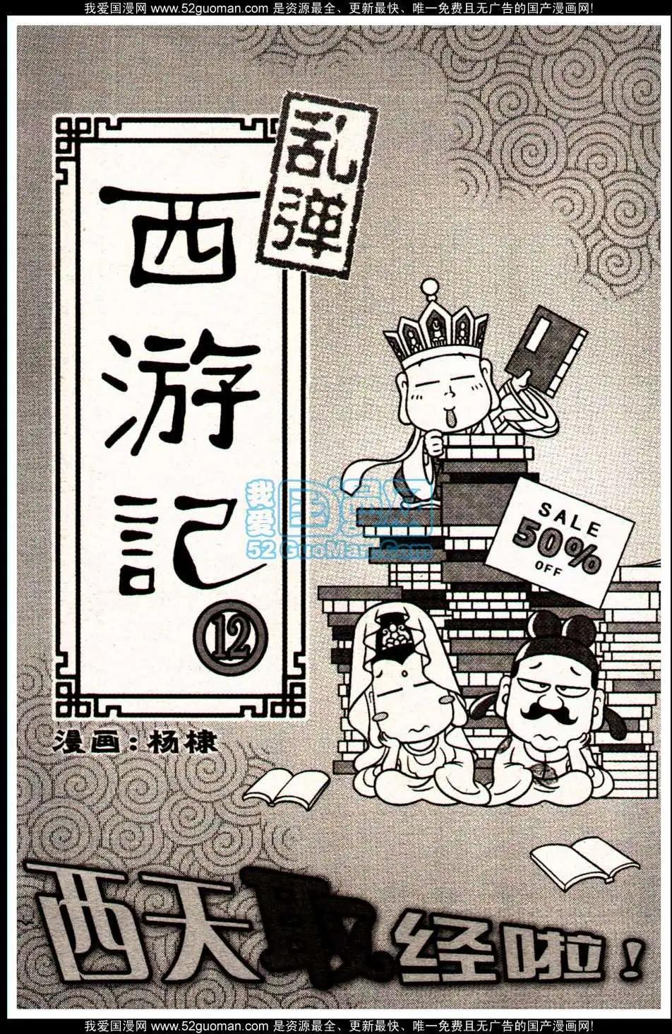🍔龙漫 13年09期 第40页