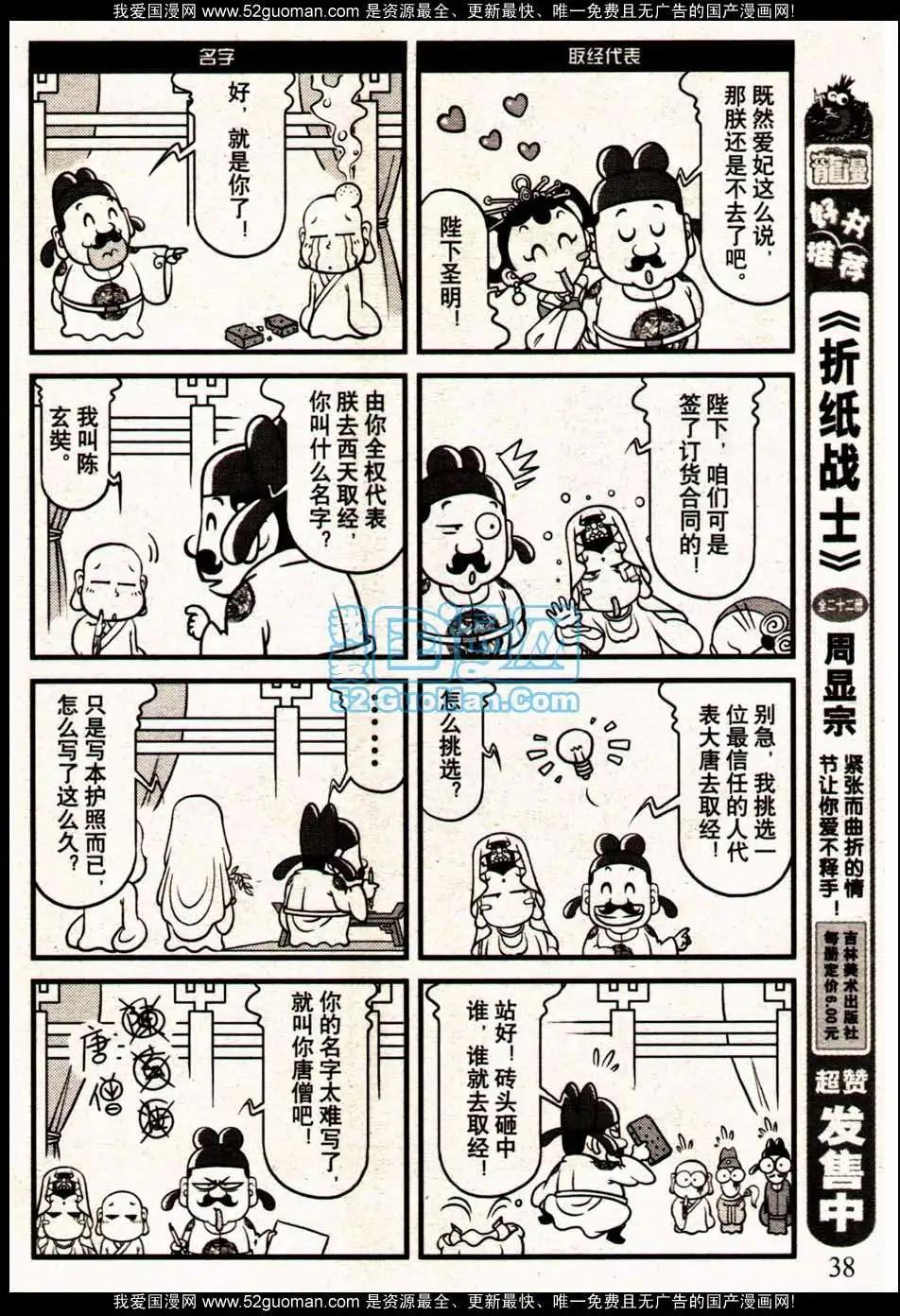 🍔龙漫 13年09期 第44页