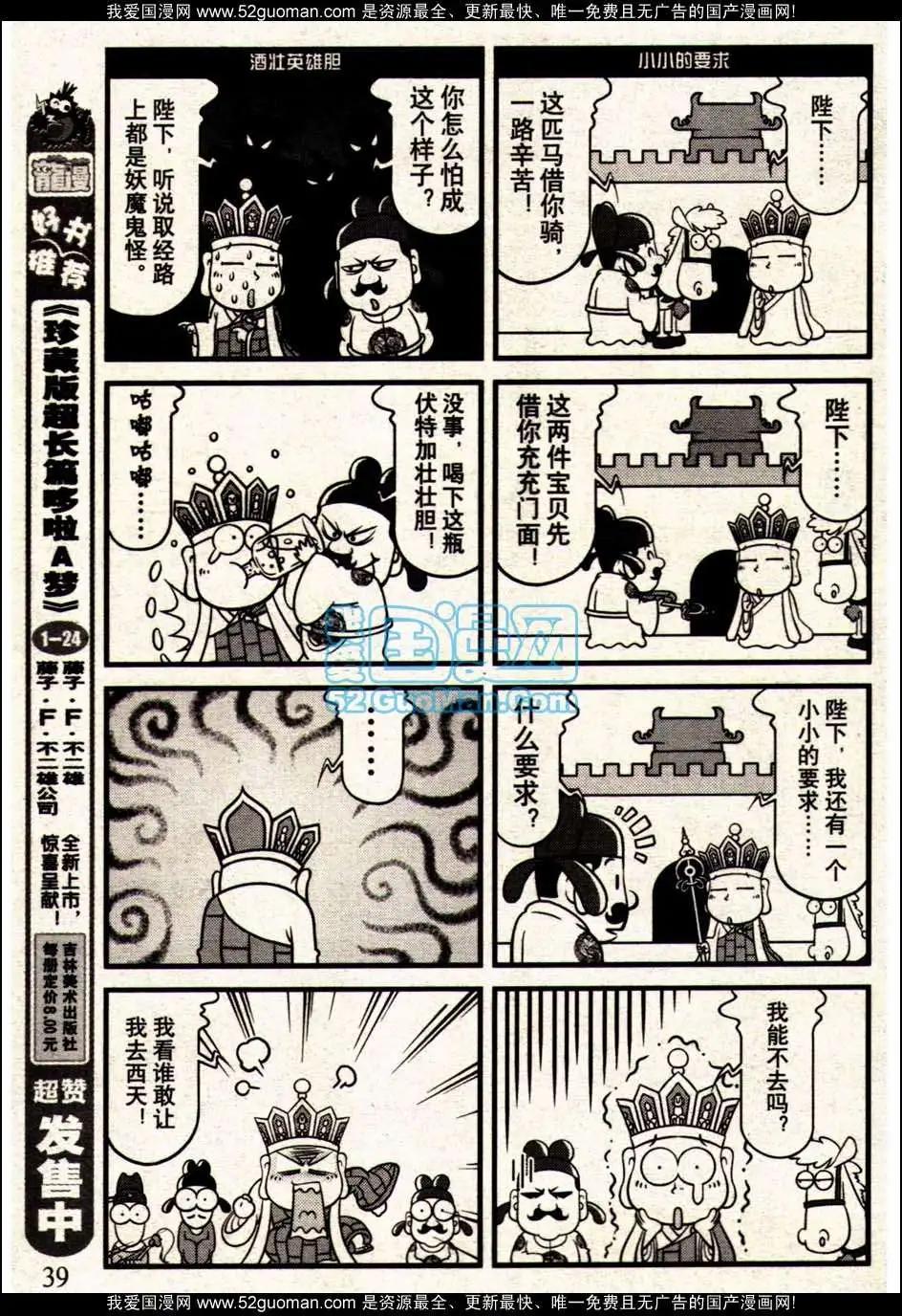 🍔龙漫 13年09期 第45页