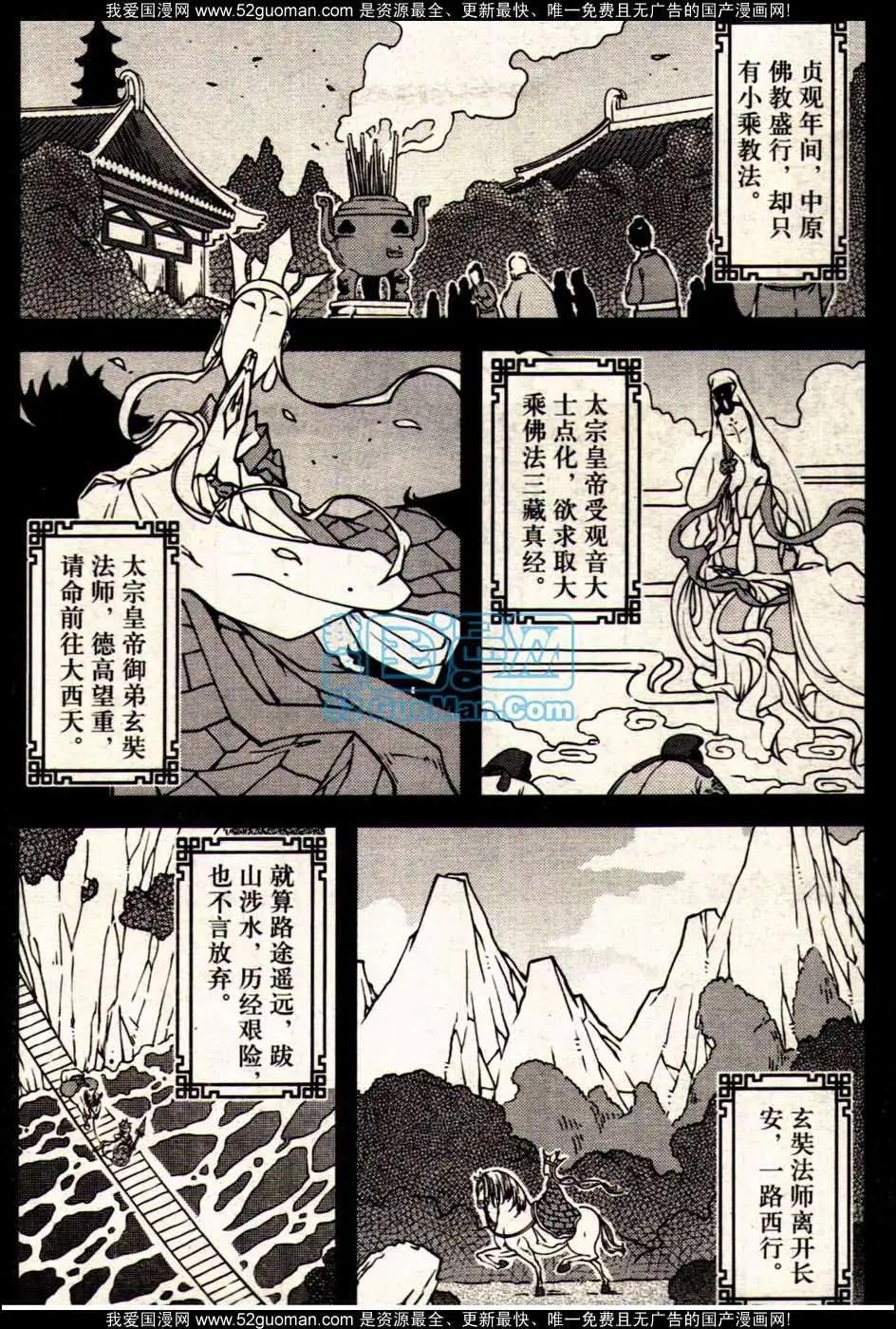 🍔龙漫 13年09期 第47页