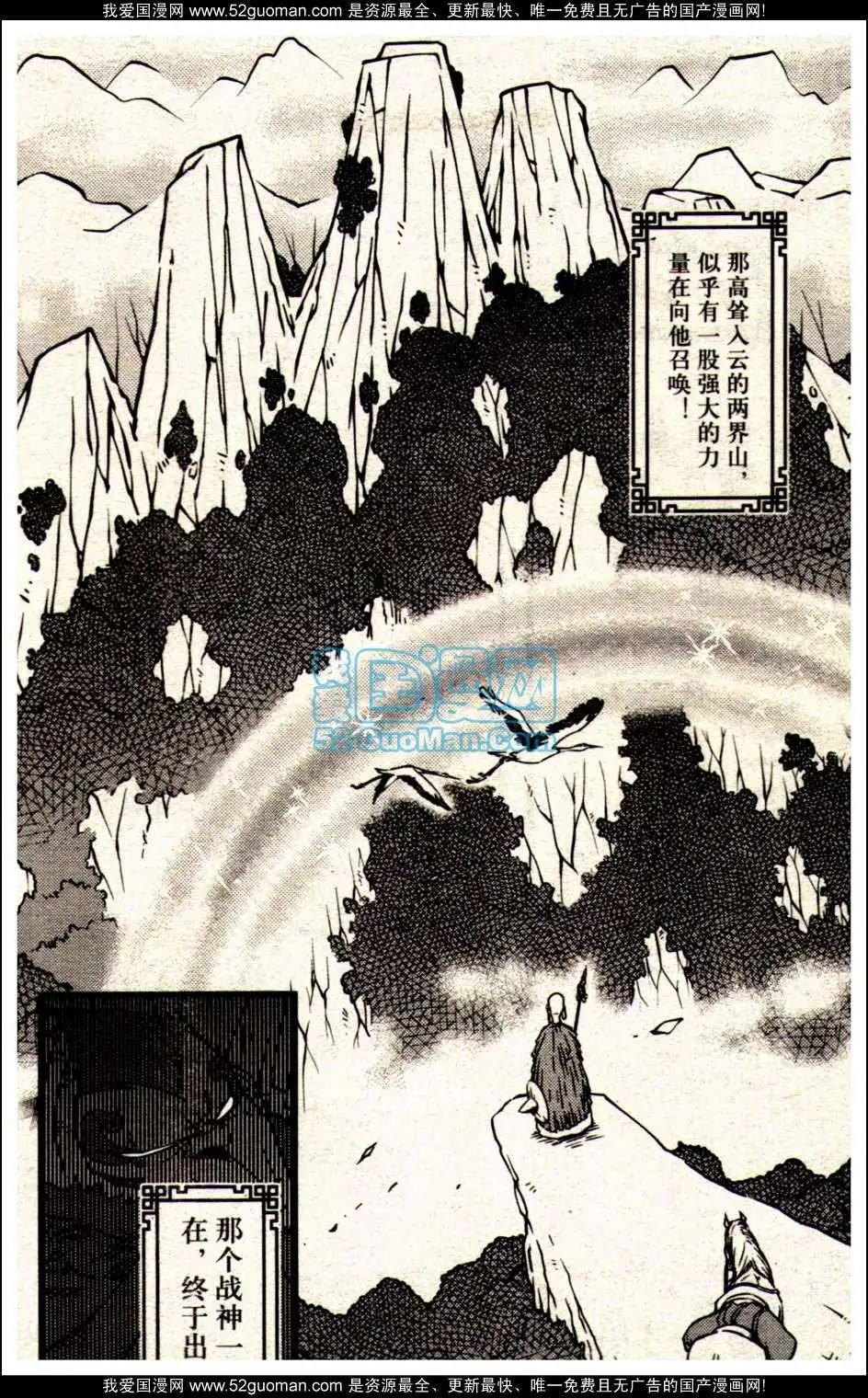 🍔龙漫 13年09期 第49页